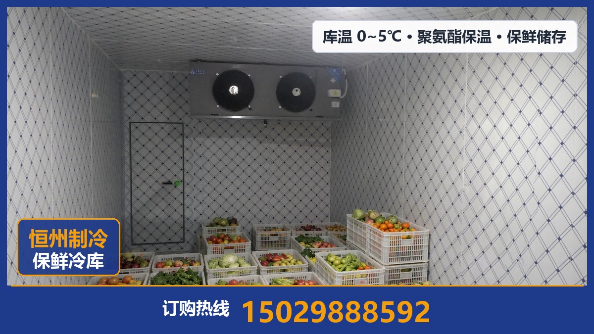 恒州制冷设备·凤翔站